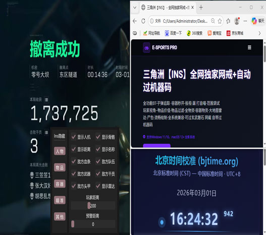 三角洲梦境辅助封号吗软件效果